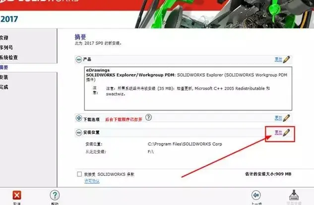 softImg\solidworks\bc2e9b3e-e8bb-4b78-99ee-d746feb2f56d 